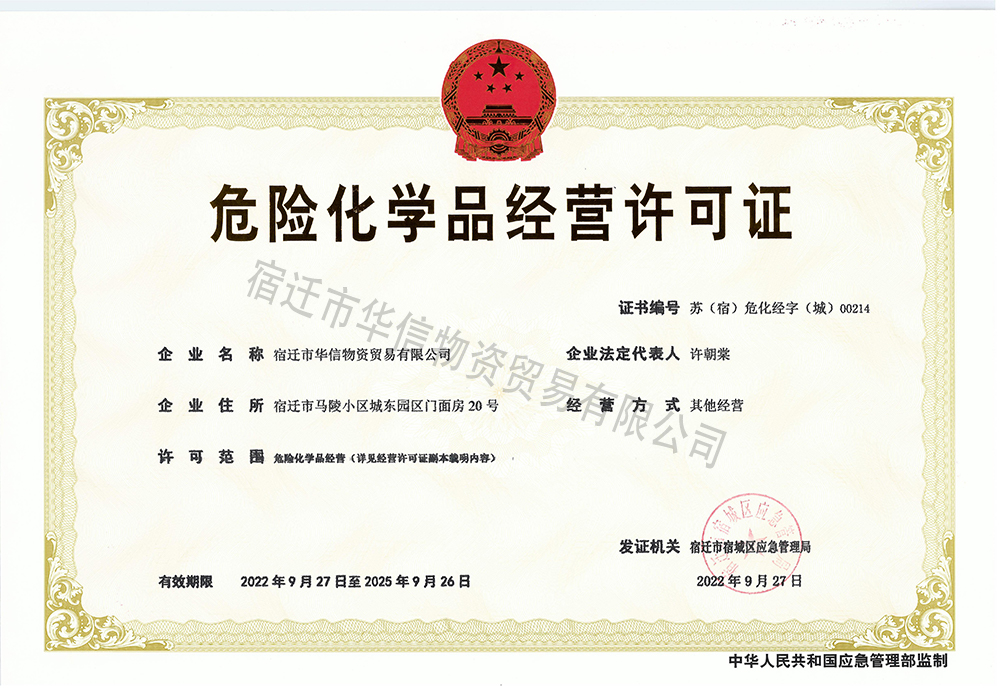 ?；吩S可證